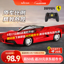 星辉(Rastar) 遥控车1:24法拉利LaFerrari跑车模型玩具48900六一礼物