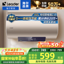 海尔智家出品Leader 60升电热水器家用储水式 速热大水量一级能效安全节能 LEC6001-LD5金【以旧换新】