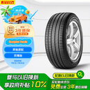 倍耐力防爆胎235/55R19 101V 蝎子Scorpion Verde(R-F)(MOE)原配奔驰GLC