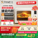 长帝（changdi）【国家补贴】家用风炉电烤箱 42升大容量智能菜单 多功能炸烤一体机搪瓷内胆 猫小易pro