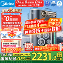 美的（Midea）家用净水机星河2.0净矿净水器双水直饮1200G6年RO矿物质0阻垢剂 反渗透厨下式净饮机pro升级款系列