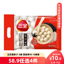 三全宁波风味黑芝麻汤圆1kg约84只 经典简装早餐家庭装元宵