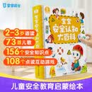 宝宝巴士jojo点读绘本图书宝贝赳赳儿童绘本宝宝点读书1-3岁幼儿园读物婴幼儿启蒙童书双语识字认知书本立体百科全书有声阅读早教发声故事书籍安全认知大百科睡前故事果冻贴纸书漫画安静触摸书点读笔可用不含笔