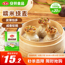 安井 糯米大烧卖 1kg 2斤装约20个烧麦 家庭装面点 速冻早餐半成品