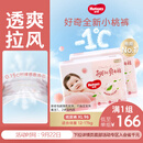 好奇（Huggies）铂金装小桃裤纸尿裤XL96片(12-17kg)加大号尿不湿透【消暑散热】