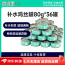 凯锐思猫罐头成猫幼猫通用增肥发腮补水罐头营养猫咪零食整箱 【囤货_多猫】80gx36罐