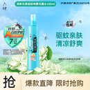六神驱蚊喷雾防基孔肯雅热防蚊水蚊怕水驱蚊液清新花香花露水180ml