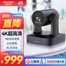 HIKVISION海康威视会议摄像头4K超清 直播摄像头 聚焦内置双麦克风92°广角遥控云台远程视频会议办公V158