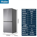 海尔（Haier）1米1.2米1.3米1.4米1.5米1.6米1.7米1.8米高直冷风冷无霜电冰箱 灰双门1.32米高193升变频风冷无霜