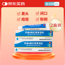 童诺 异维A酸红霉素凝胶10g/支*2盒装