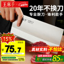 王麻子菜刀厨师专用厨片刀3号 切片切肉锻打刀具厨房锋利家用切菜刀