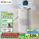 小熊（Bear）【紫外线除菌】无雾加湿器 母婴专用卧室空气净化空调加湿器 家用落地式大容量冷蒸发JSQ-H60L2