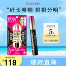 奇士美（kiss me）花盈美蔻精湛纤长卷翘防水睫毛膏6g 01曜石黑（三代 持久防晕染）