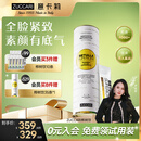 ZUCCARI【伊能静同款】意卡莉双抗桦树饮 焕活淡纹美亮白 肌肤美透亮 