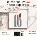 纪梵希（Givenchy）粉丝绒N27口红唇膏礼盒 仙雾豆沙 母亲节生日520情人节礼物