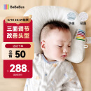 bebebus婴儿定型枕纠正头型0-1岁宝宝枕头0到6个月新生儿枕 抗菌防螨款