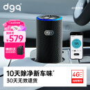DGQ车载空气净化器除甲醛车内除异味汽车除烟味新车用除味臭氧去甲醛