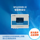 万维盈创W5100HB-IV智能数采仪 全新IV智能数采仪