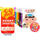 暖房子绘本暖房子游乐园屁屁侦探系列（套装7册）限量赠送屁屁侦探定制贴纸  