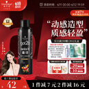 施华蔻（Schwarzkopf）got2b酷印强持久定型发胶250ml(定型发胶蓬松喷雾干胶)(新老包装)