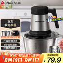 志高（CHIGO）绞肉机家用电动 不锈钢多功能料理机碎肉打肉切碎搅拌机 约2L 两副刀头ZG-L805