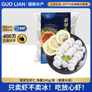GUO LIAN国联 翡翠生虾仁 去冰净重2斤 156-198只去虾线 京东虾仁品质保障