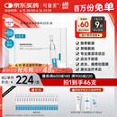 可复美医用皮肤液体敷料补水次抛状创面护理1.2mLx7支x4袋/盒
