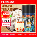 庄民 茯苓大颗白茯苓块 颗颗无碎花草茶叶好货 养生茶滋补品 200g