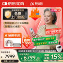 科大讯飞（iFLYTEK）RIC式耳背式助听器老年人专用耳聋耳背隐形蓝牙降噪HC-07(P) 双耳