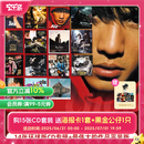 官方正版 JAY周杰伦专辑 环球版14张+最伟大的作品 cd套装碟片唱片