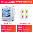 骨伽乘风MX600电脑台式机箱支持ATX主板 侧透钛钽360水冷散热防尘机箱 乘风600白+4个骨伽灵境V2风扇