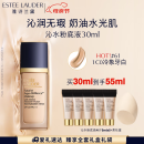 雅诗兰黛沁水粉底液61#冷象牙白(1C0)30ml干皮遮瑕化妆品礼盒母亲节礼物