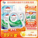 威露士清可新洗衣液松木香18.5斤（3L瓶+2.25L+2L袋x2）除菌除螨除霉味