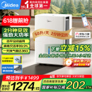 美的（Midea）除湿机/抽湿机 除湿量50升/天 2分钟见效 家用智控地下室复式别墅商用工业吸湿器CF50BD/N7-DP5