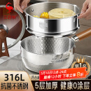 三四钢雪平锅316L不锈钢22cm日式奶锅带蒸笼食品级加厚无涂层煮面 38123