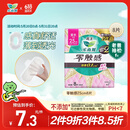 乐而雅花王零触感特薄特长日用护翼型卫生巾25cm 8片姨妈巾超长超薄日用
