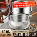 三四钢雪平锅316L不锈钢22cm日式奶锅带蒸笼食品级加厚无涂层煮面 38123