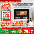 凯度（CASDON）微波炉烤箱一体机蒸烤微波微蒸烤炸一体机32L大容量陶瓷膜内胆 高清彩屏触控 B8