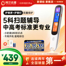 阿尔法蛋词典笔D1Pro 英语点读笔小学初中高中同步全科扫描笔 翻译笔电子词典单词笔便携式学习机