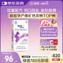 爱乐维 拜耳孕妇钙片 柠檬酸钙+维生素D3 备孕哺全期孕妇成人补钙 100片