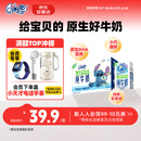 QQ星伊利原生DHA儿童纯牛奶125ml*16盒 礼盒装 