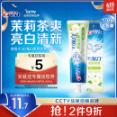 佳洁士3D炫白茉莉茶爽热销榜牙膏170g防蛀含氟清新口气京东自营