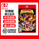 任天堂（Nintendo）Switch游戏卡带 NS游戏全新原装海外版实体卡 Switch2 咚奇刚 蕉力全开 大金刚