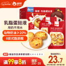 俏侬 乳脂蛋挞液1kg 动物淡奶油+牛奶≥70% 儿童蛋挞皮烘焙半成品