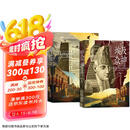 埃及众神+埃及神庙（完全埃及系列2册套装） 生动展现古埃及文化