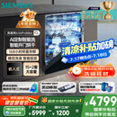 西门子（SIEMENS）黑魔镜636ProMax15+2套 全面升级双一级认证超省水省电AI智能洗17套嵌入式洗碗机SJ43EB33KC