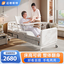 迈德斯特电动护理床老人瘫痪床医用床老年多功能家用医疗床医院用同款病人 A26【床高可调】整体翻身【防侧下滑】手电两用