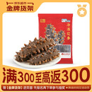 辽参大连有机冷冻海参1斤10-12只非即食京东自营旗舰店独立包装正品