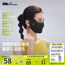 蕉下（beneunder）凉感防晒口罩女防晒面罩护脸骑行口罩线脸基尼漫暮黑