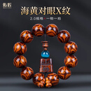 佑匠海南黄花梨手串2.0鬼脸对眼X纹佛珠手链木质文玩把件礼物一物一拍 YJDY2001-海南黄花梨44.6g